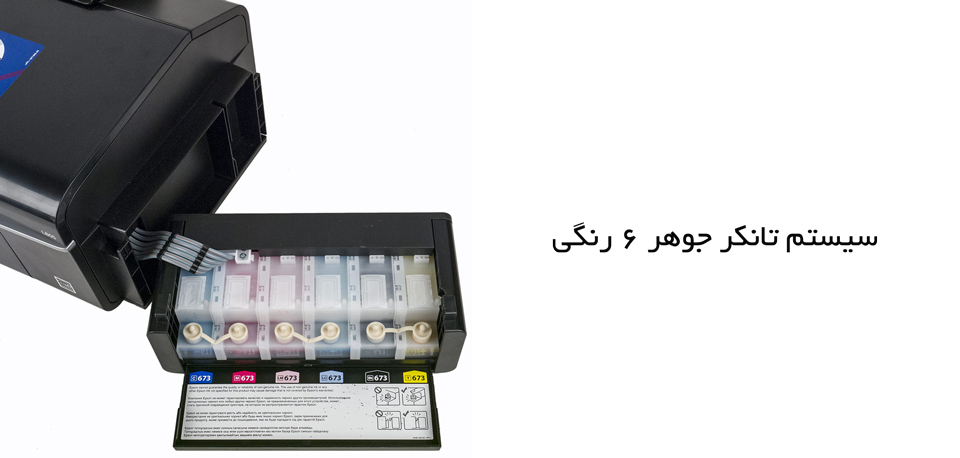 cms joharafshan 04 - پرینتر جوهر افشان اپسون مدل L805 Epson L805 Inkjet Printer